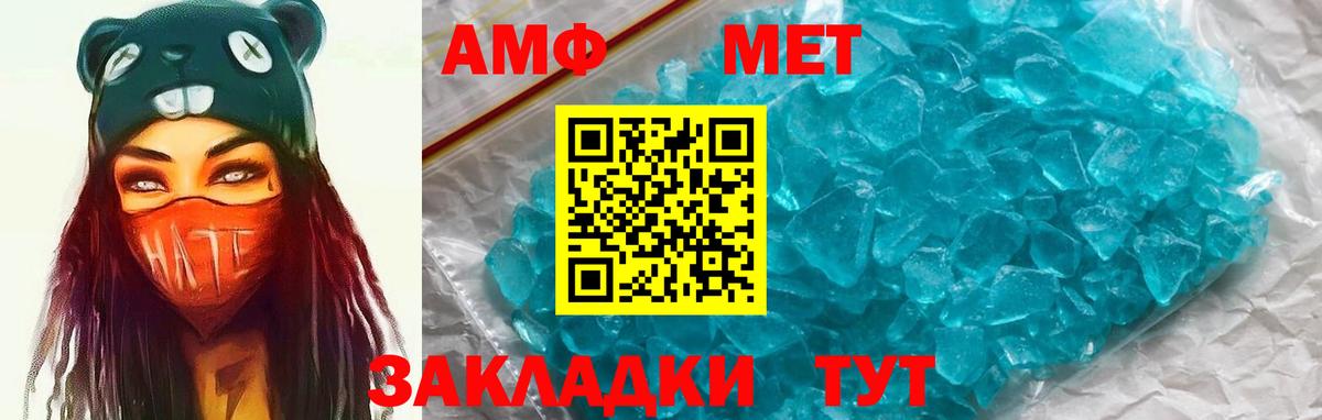 АМФЕТАМИН 98% Каспийск