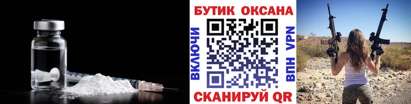 БУТИРАТ GHB  Каспийск 
