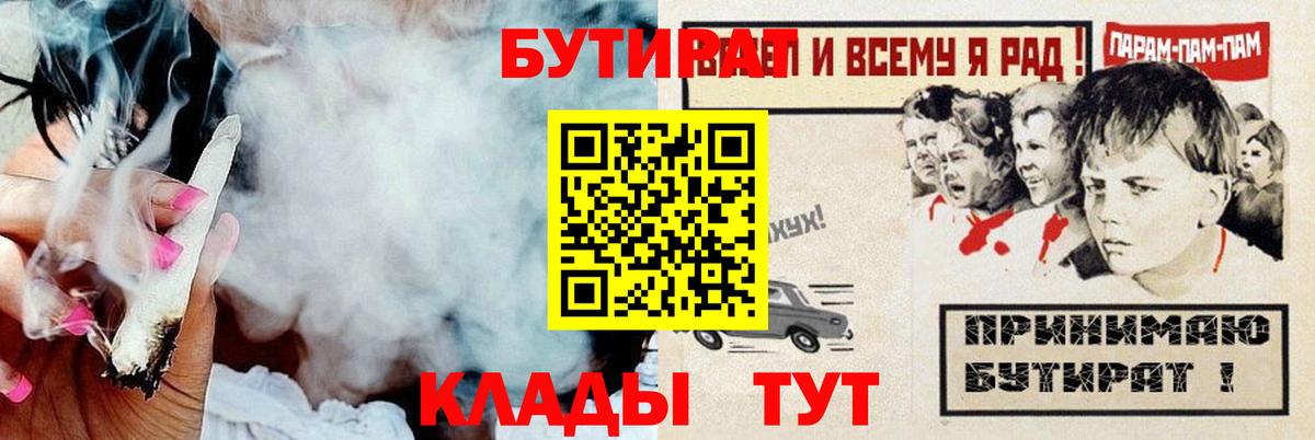 Бутират 99% Каспийск