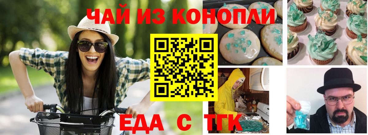 Каспийск  Canna-Cookies марихуана  Вход с VPN 