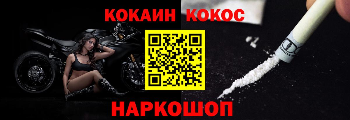 КОКАИН 99% Каспийск