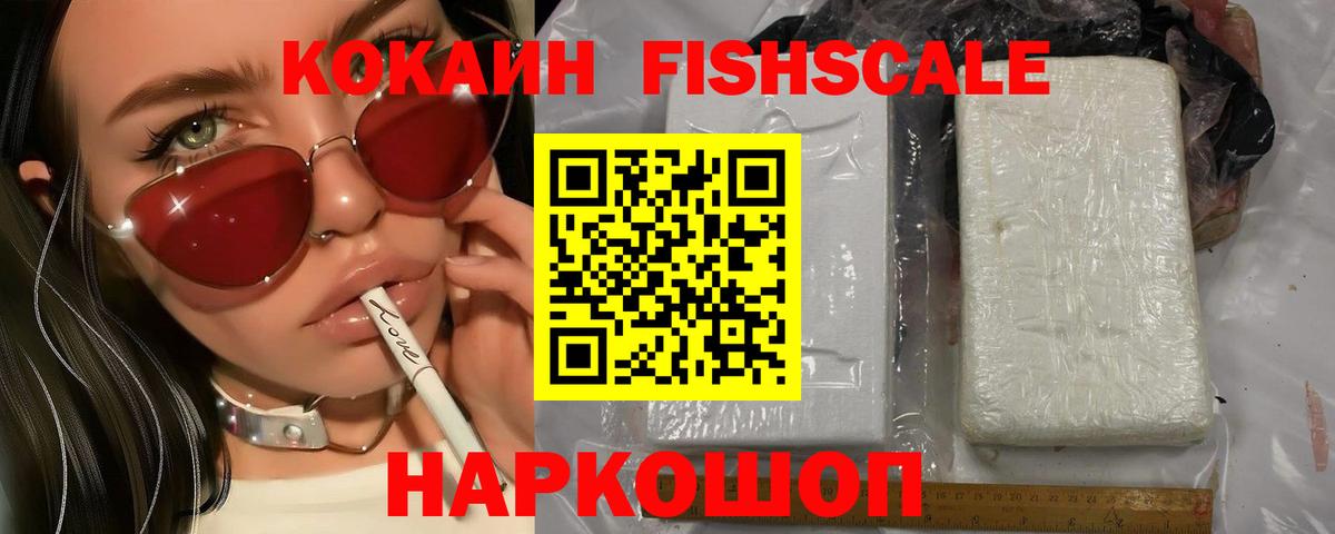Каспийск  COCAIN 97%  Вход с VPN 