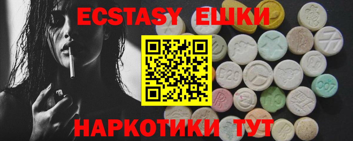 Каспийск  ЭКСТАЗИ MDMA  маркетплейс Telegram  Вход с VPN 