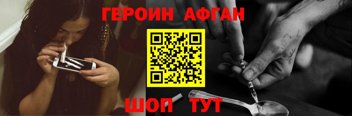 Каспийск  Героин герыч  Вход с VPN 