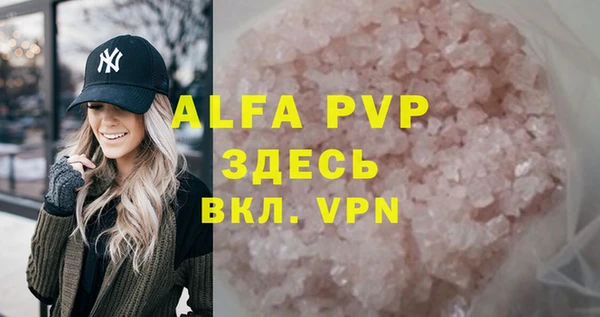 ALPHA-PVP Балахна