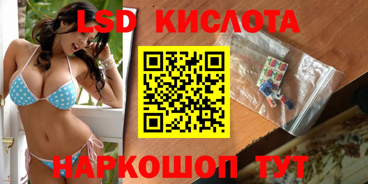 ЛСД экстази кислота Каспийск
