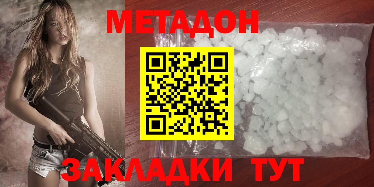 нарко площадка клад  Вход с VPN  Каспийск  МЕТАДОН белоснежный  Метадон methadone 