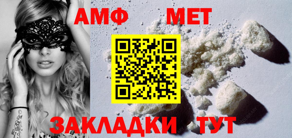 Метамфетамин винт  Метамфетамин винт  Вход с VPN  Каспийск 