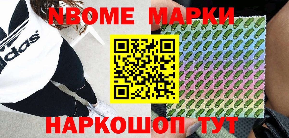 Марки 25I-NBOMe 1,8мг  Марки 25I-NBOMe 1,8мг  Вход с VPN  Каспийск 