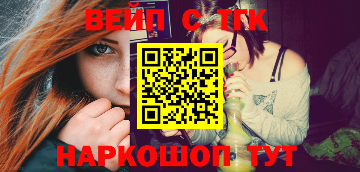 ТГК гашишное масло Каспийск