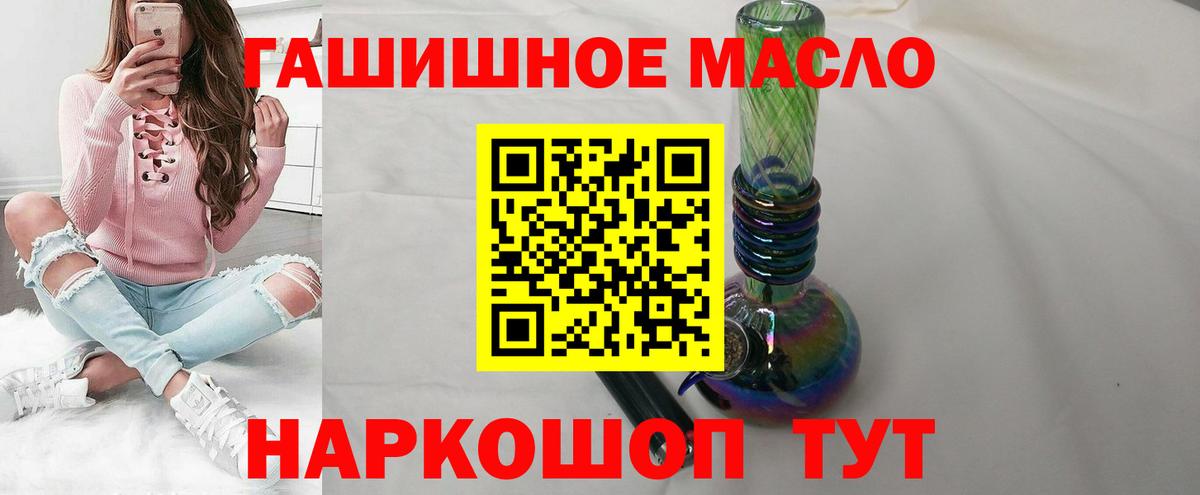 ТГК жижа  ТГК жижа  Каспийск  Вход с VPN 