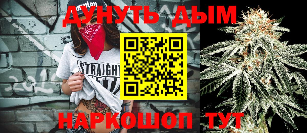 Каспийск  МАРИХУАНА Amnesia  Бошки Шишки конопля  Вход с VPN 